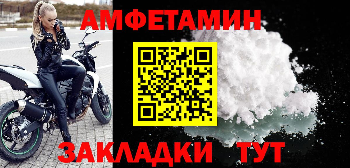 АМФЕТАМИН Розовый Тара