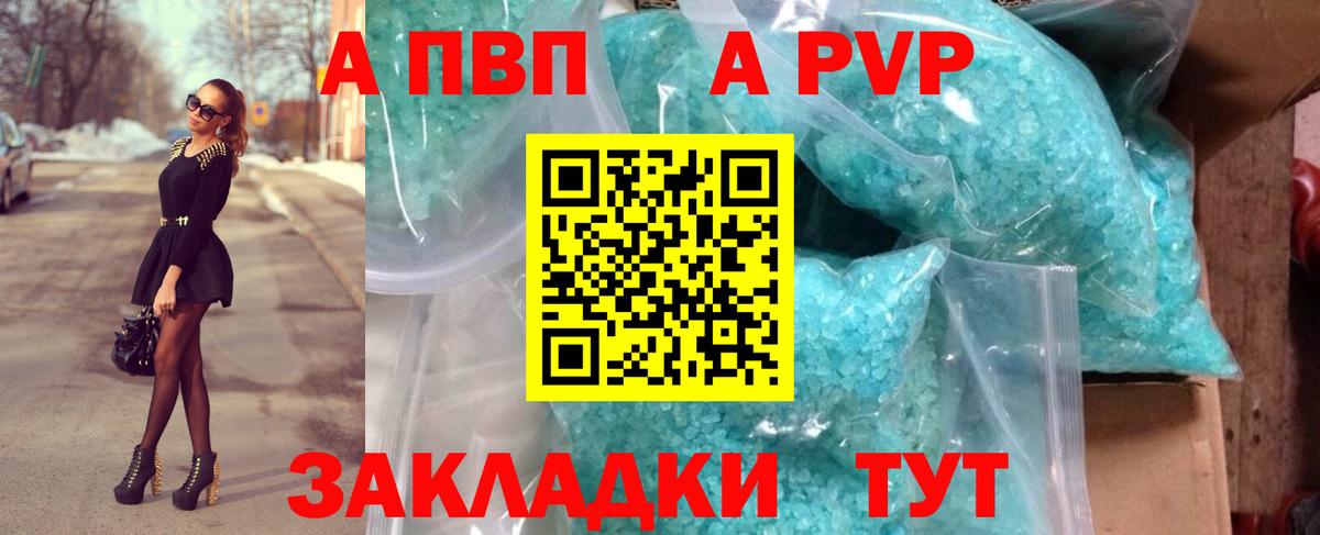 А ПВП кристаллы Тара