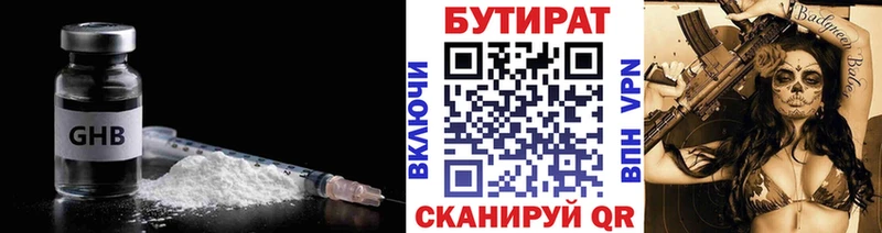 БУТИРАТ 1.4BDO  Тара 