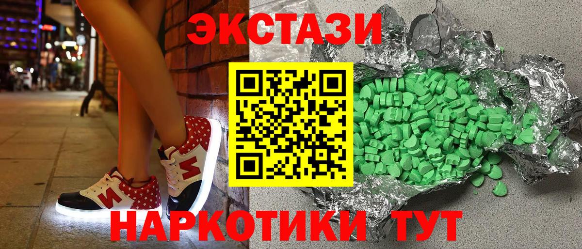 ЭКСТАЗИ 280 MDMA Тара