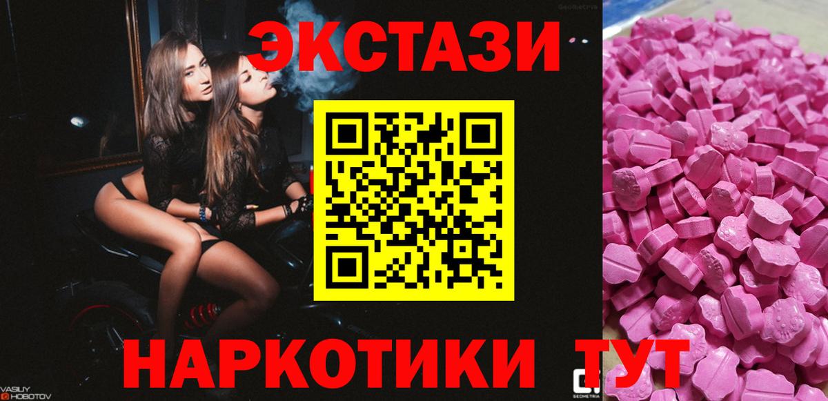 ЭКСТАЗИ MDMA  Вход с VPN  Тара  Экстази mix 