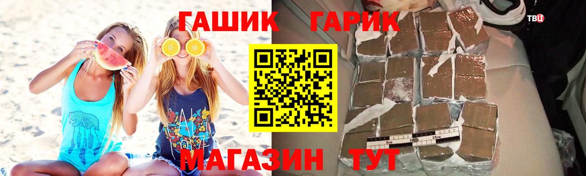купить наркотики цена  Вход с VPN  ГАШИШ  Гашиш убойный  Тара  ГАШИШ гашик 