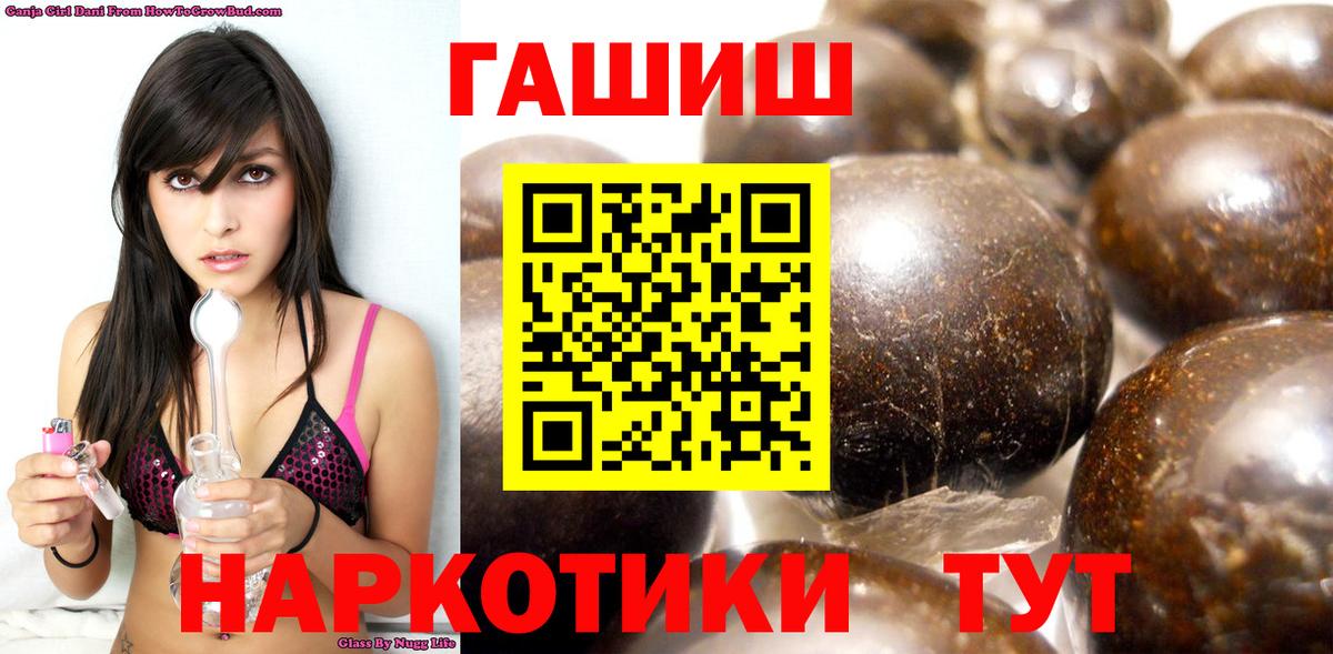 ГАШИШ Изолятор Тара