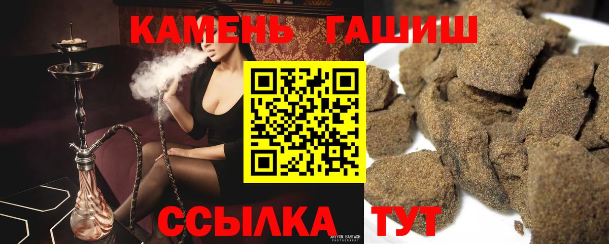 ГАШ гашик  Гашиш  Тара  наркошоп  ГАШ 40% ТГК 