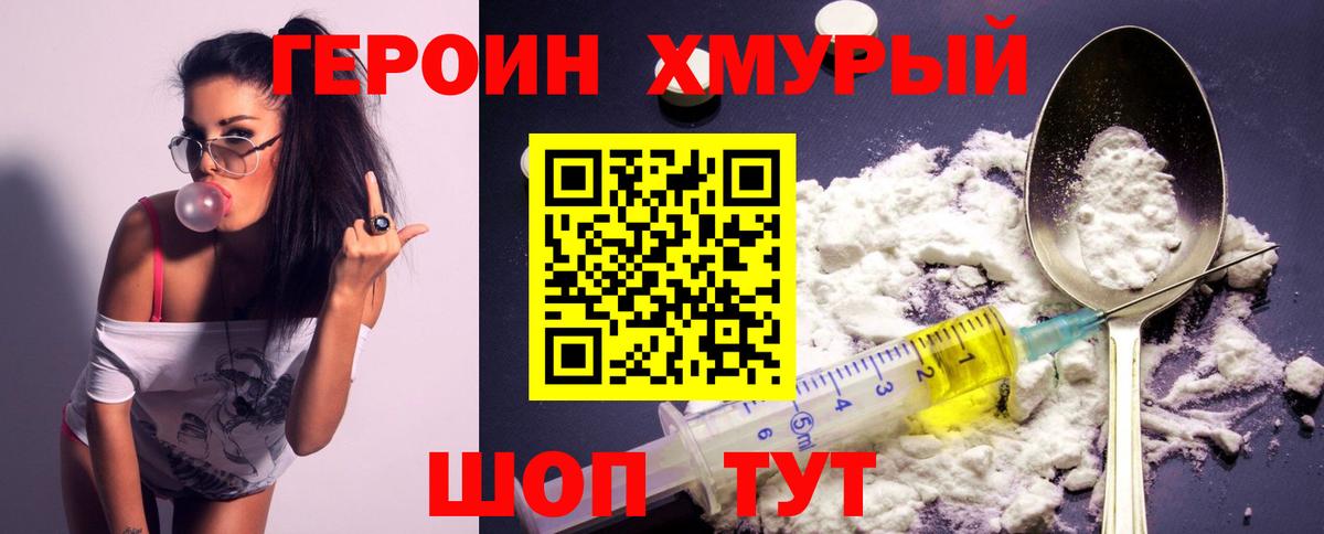 Героин герыч Тара