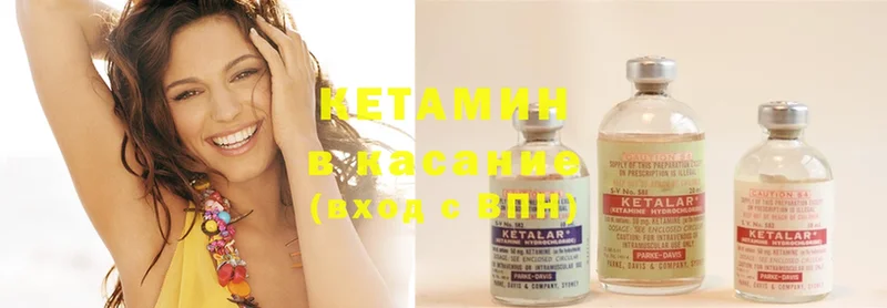 Кетамин ketamine  где купить   Тара 