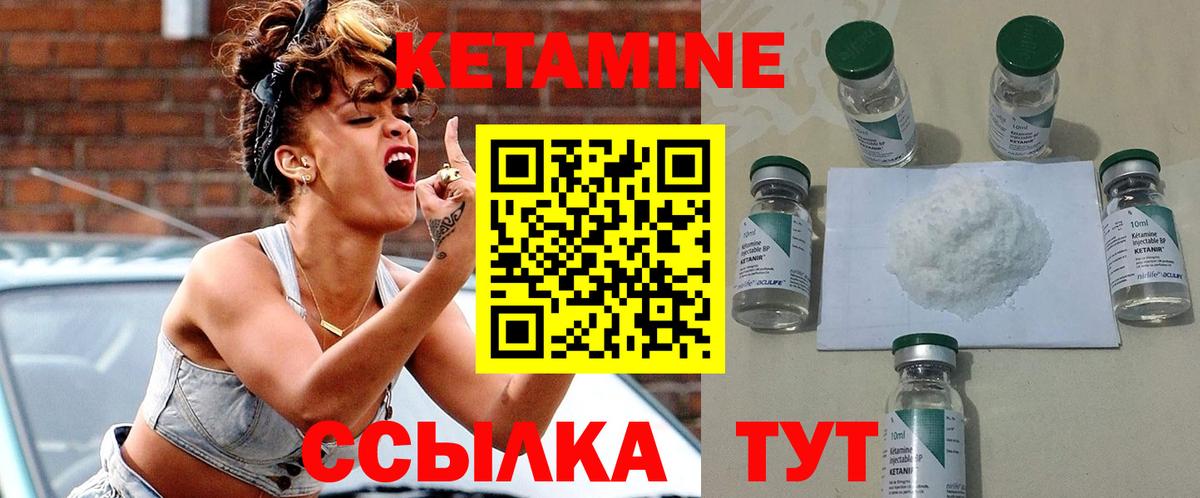 Кетамин ketamine Тара