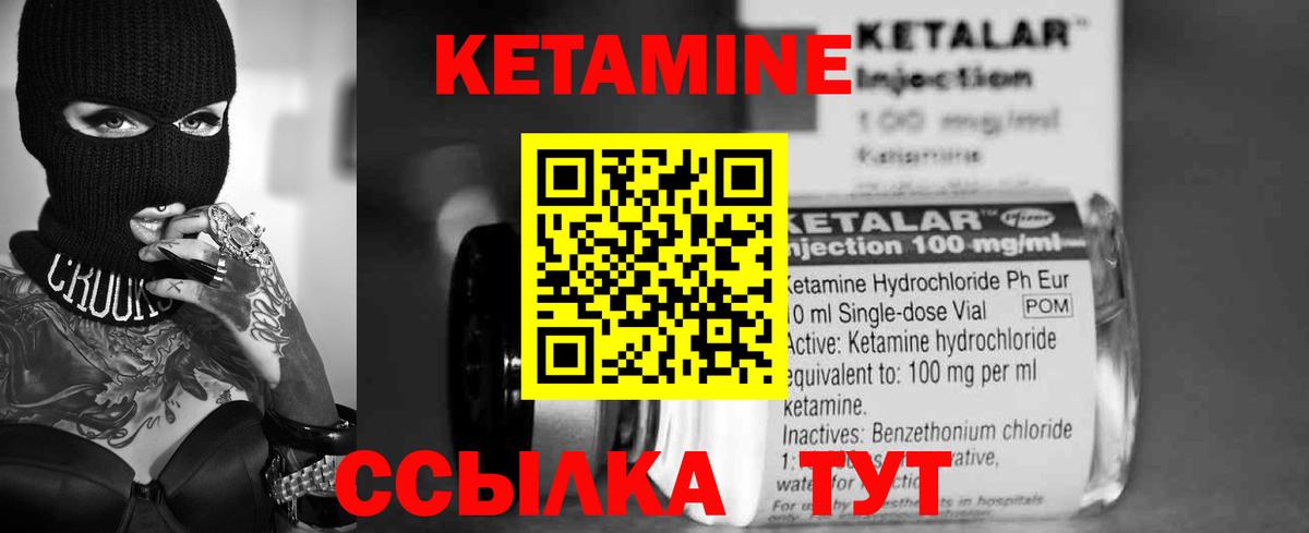 КЕТАМИН ketamine  Тара 