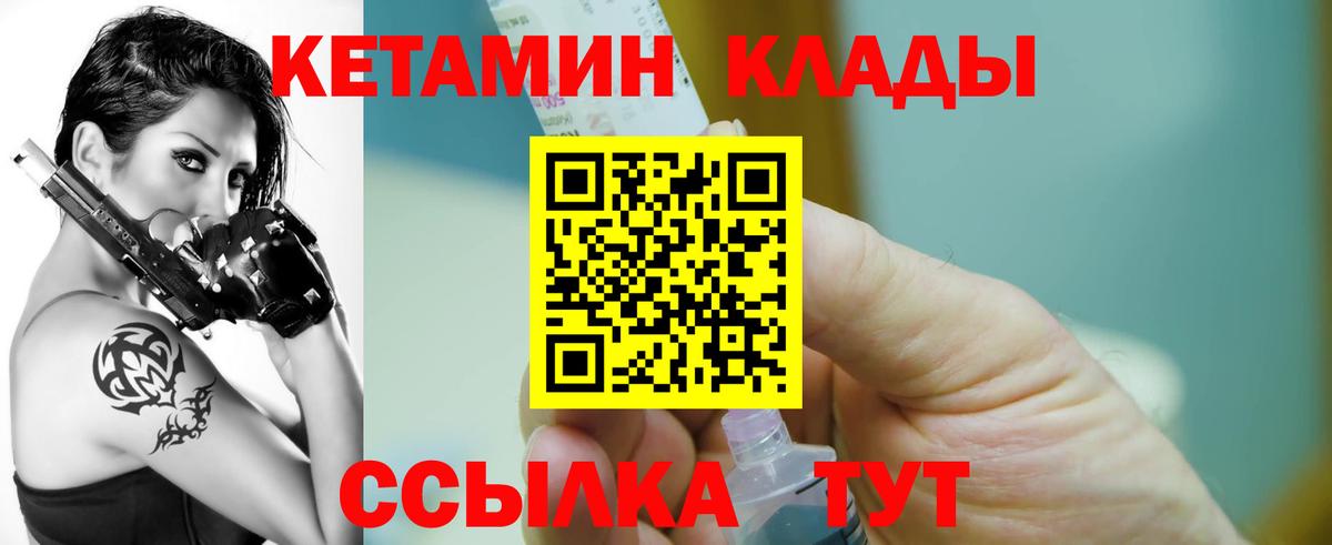 omg маркетплейс  Вход с VPN  Тара  Кетамин VHQ 