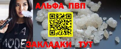 ALPHA PVP Ипатово