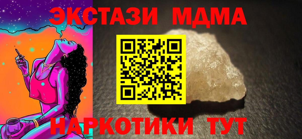 МДМА Molly  MDMA VHQ  Вход с VPN  Тара 
