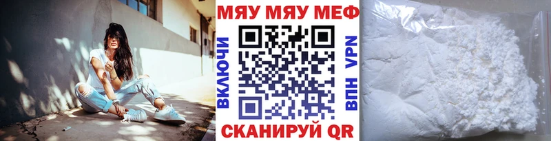 Меф мяу мяу Тара