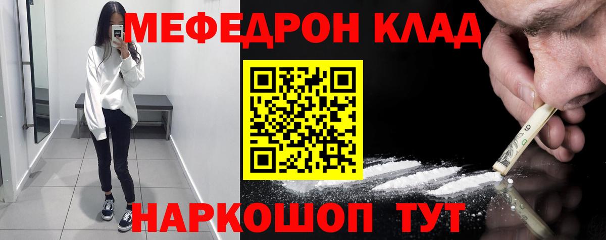 МЯУ-МЯУ  Меф VHQ  Вход с VPN  МЕФ  Меф мяу мяу  Тара 