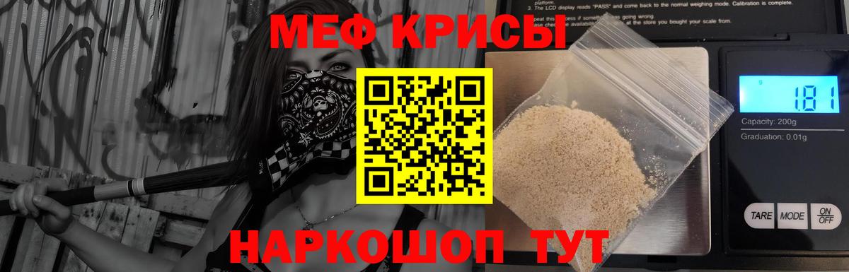 МЕФ  Тара