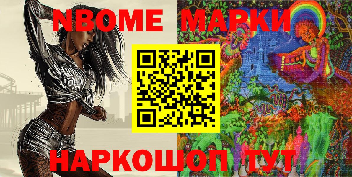 Тара  Марки NBOMe 1,8мг  Вход с VPN 