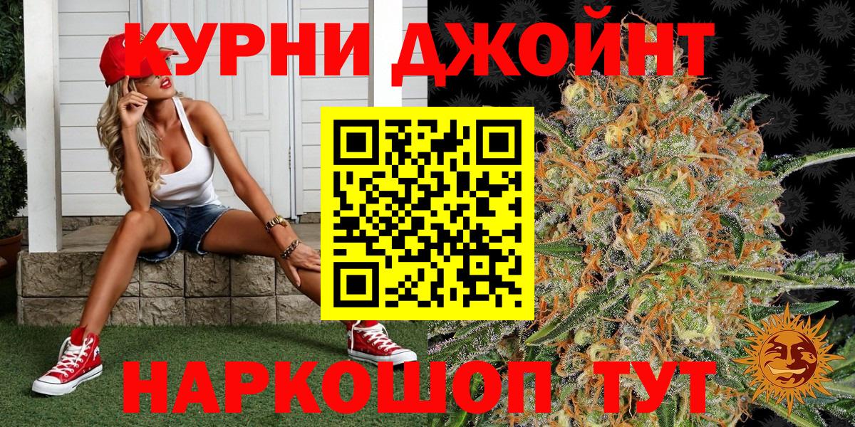 Бошки Шишки White Widow  Вход с VPN  Шишки марихуана THC 21%  Канабис план  Марихуана гибрид  Тара 
